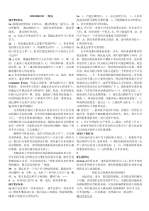 人教版新目标九年级英语课文翻译全一册