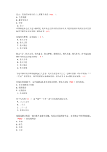 (加快开放强省建设)2018年湖南省专业技术人员继续教育最新题库