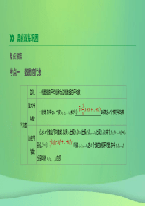 中考数学专题复习统计与概率第34课时数据的分析课件