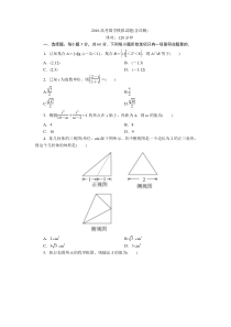 2016高考数学模拟试题(含详解)