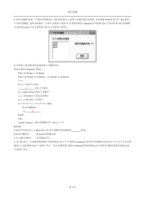 高中信息技术VB专项题(学考)