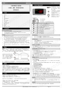 XR06CX-CHN