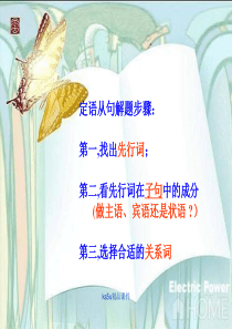 英语：Unit1《Cultural_relics》课件-grammar(新人教版必修2) (1)