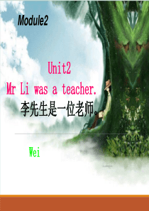 外研版(三起)五年级英语下册课件_unit2_Mr_Li_was_a_teacher