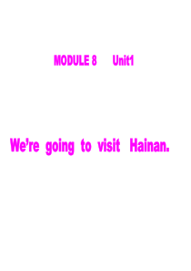 外研版(三起)四上Module 8《Unit 1 We are going to visit Hai