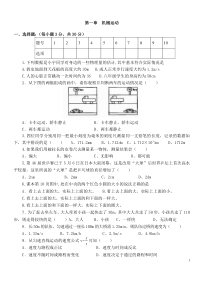 新人教版八年级物理单元检测卷