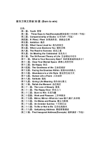 英语美文背诵打印整理版