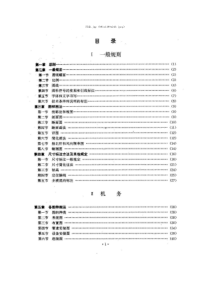 DL502893电力工程制图标准