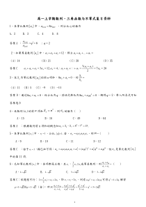 高一三角、数列与不等式综合练习题