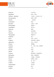 【小站教育】新GRE阅读理解高频词汇