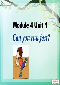 外研社小学英语三起四年级上册M5 U1 Can_you_run_fast