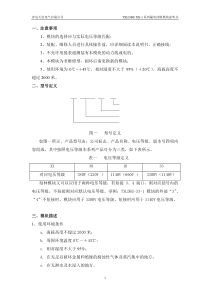 漏电闭锁模块说明书