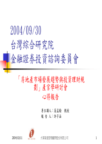 大华资产管理顾问股份有限公司