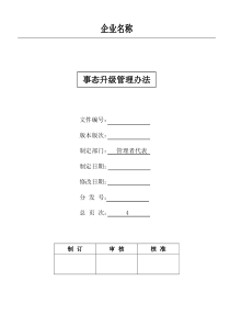 DLT13162014火力发电厂煤粉锅炉少油点火系统设计与运行导则