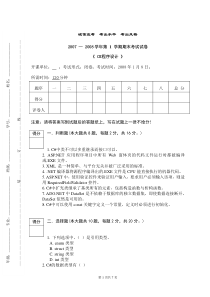 大学C#程序设计试卷及答案