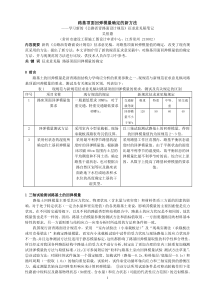 路基顶面回弹模量确定的新方法