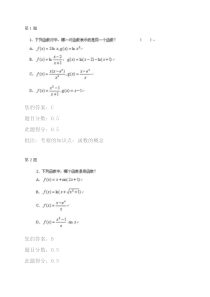 中国石油大学远程教育12年秋《高数一》在线作业及答案