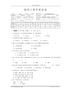 单片机原理及应用试卷汇总