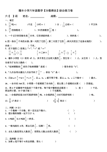 97六年级上册数学第一单元练习题