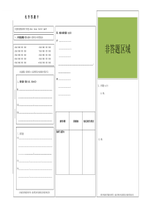 DLT18422018垃圾发电厂运行指标评价规范173