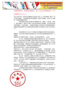 中国最可怕的骗局——连锁加盟骗局