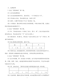 最新苏教版二年级数学下册教案(全的-到复习)