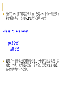 JAVA面向对象编程(3_2)