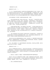 继续教育学习心得12篇正式版