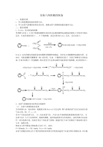 肉桂酸的制备