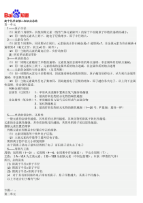 高中化学必修二知识点总结