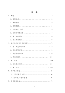 桥涵工程施工组织设计