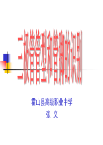 (完整版)三极管管型和管脚的识别