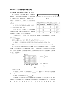 近三年广东中考物理综合能力题