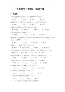 公路养护工中级复习题集