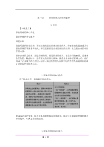 鸿兴集团-《经理管理技能训练》