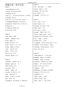 新概念英语第一册单词汇总打印版