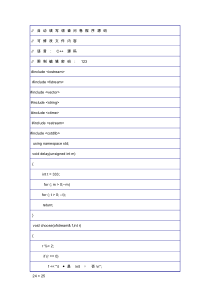 C++源码-自动批量填写调查问卷(可修改问卷内容)