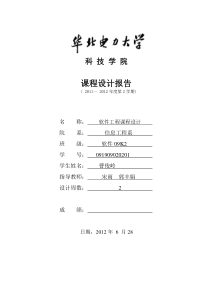 DLT60611996火力发电厂能量平衡导则总则