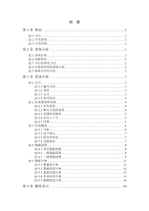 软件工程课程设计报告之图书馆