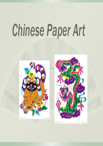 Chinese Paper Art中国剪纸艺术