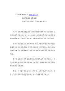 大型网站最新SEO方案