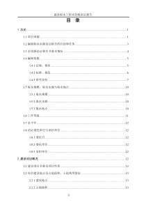 ××温泉水资源论证08.01