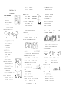 八年级地理会考试卷及答案