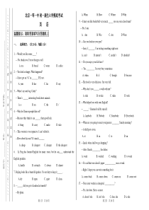 101中学新初一英语分班考试试卷及答案-精选