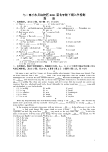 成都七中育才学校-2019-届下期入学测试初一英语试卷