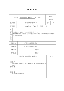 小绞车取证规范教案