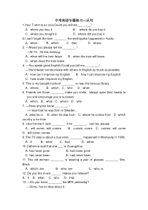 初中重点从句练习题(综合)
