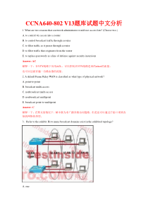 CCNA 640-802 V13题库试题中文分析