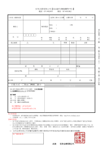 店家连锁加盟