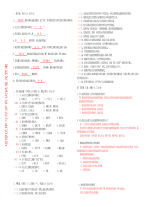 GB2238032010燃油加油站防爆安全技术第3部分剪切阀结构和性能的安全要求